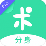 分身有術Pro v3.49.55最新VIP破解版