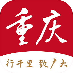新重慶APP V3.3.0安卓版