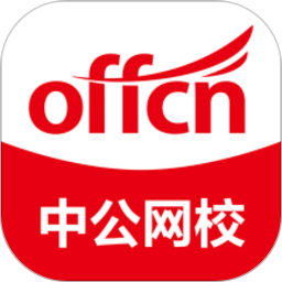 中公網(wǎng)校APP v6.0.2安卓版