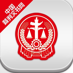 中國(guó)裁判文書(shū)網(wǎng) 安卓版V2.3.0324