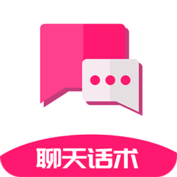 聊天話術(shù)大全 免費(fèi)版v4.5.3