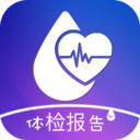 體檢報告助手 安卓版v3.3.8