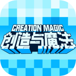 創(chuàng)造與魔法腳本 安卓版v2023