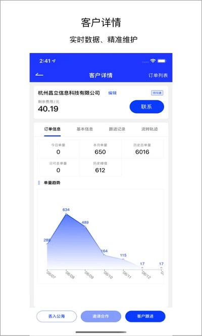 飛盒飛天app下載