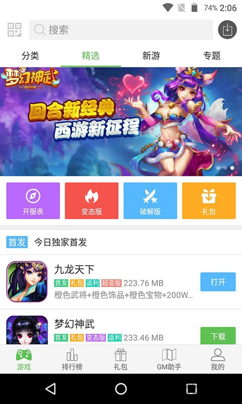 3733游戲盒手機版下載