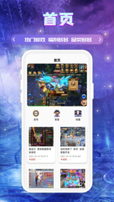 易游(BT游戲盒)