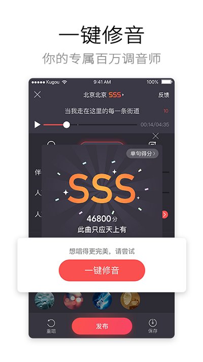 酷狗唱唱老版本下載