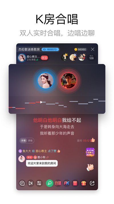 酷狗唱唱老版本下載