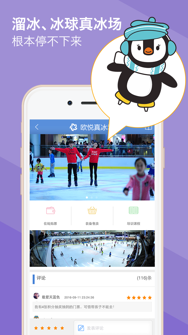 海濱城app最新版下載
