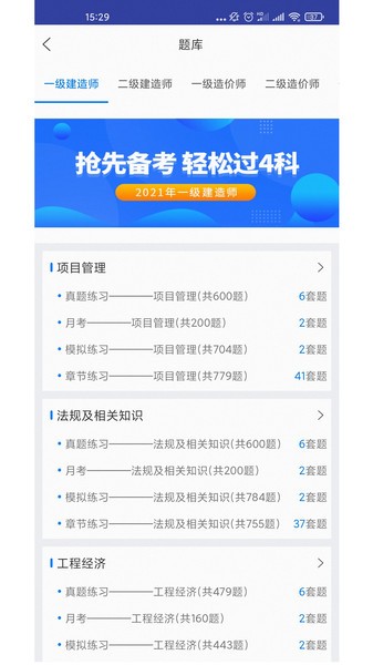 學(xué)煌教育app下載