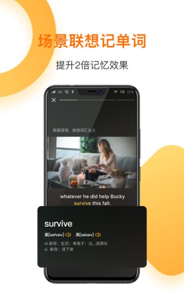 一點(diǎn)英語官方版下載安裝