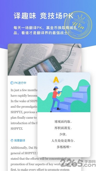 火云譯客手機(jī)版下載