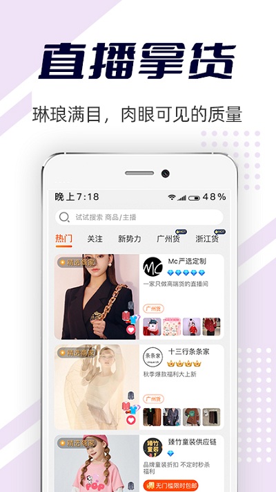 批批網(wǎng)軟件下載