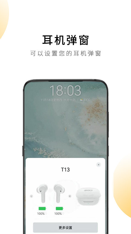 qcy官方軟件下載