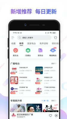 FM收音機(jī)電臺