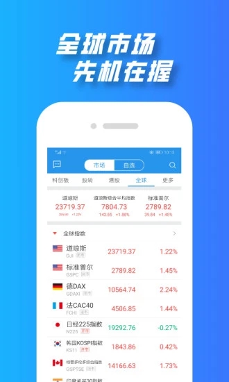 渤海證券新合一版官方下載-渤海證券新合一版手機版下載v8.2.2 安卓版