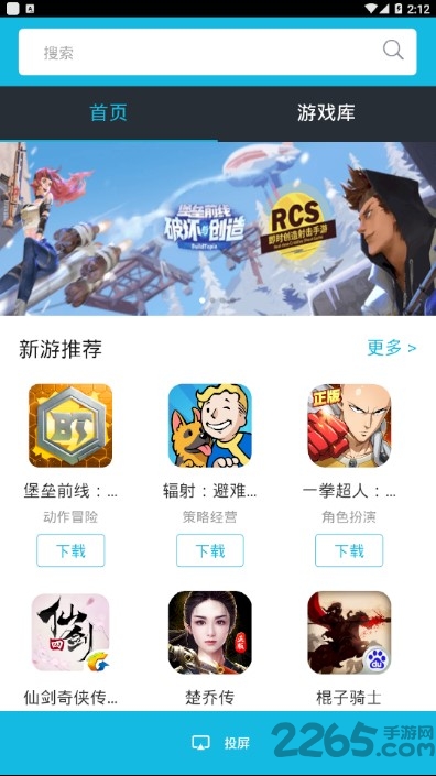 手機投屏軟件免費下載