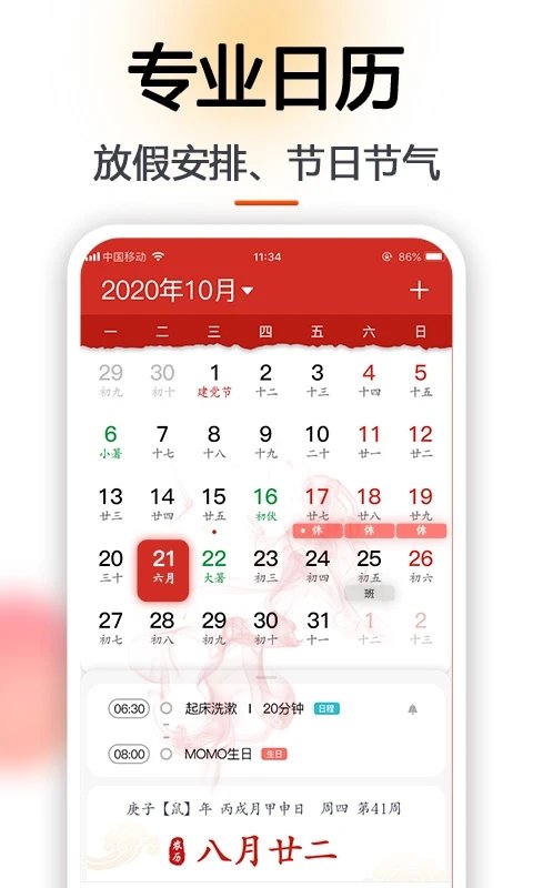 瑪雅日歷app下載安裝