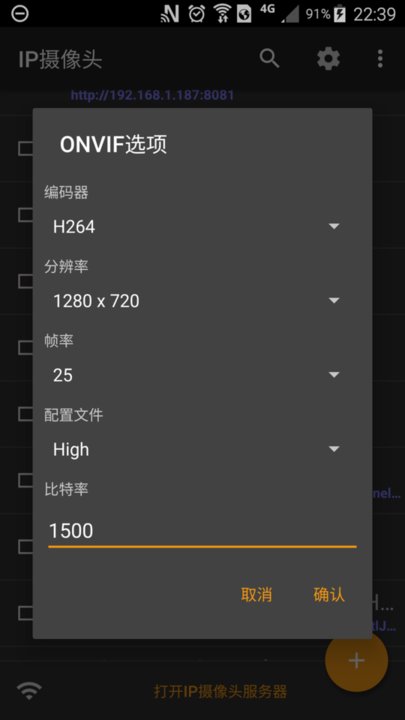 ipcamera安卓中文版下載