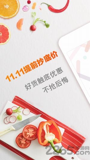 多點APP(手機(jī)購物軟件)