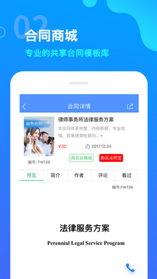 點睛網(wǎng)(律師聽課中心)