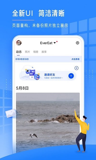 時(shí)光相冊APP下載