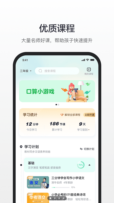 百度漢語手機(jī)版下載
