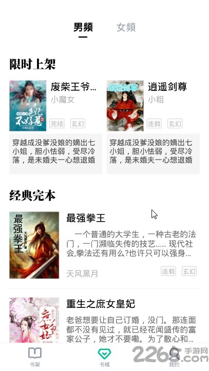 愛尚小說(shuō)app 愛尚小說(shuō)APP下載