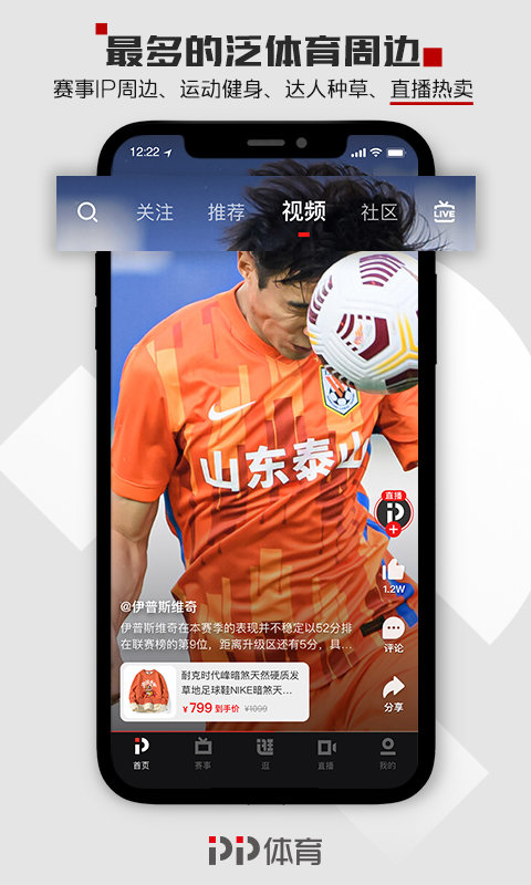 pp體育app官方下載