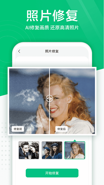 照片掃描儀軟件手機版下載