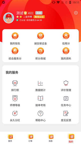 魯班到家?guī)煾蛋嫦螺d