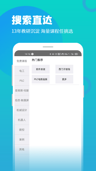 技成培訓網(wǎng)app下載