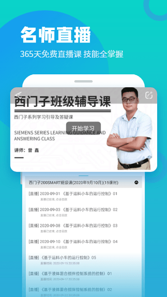 技成培訓網(wǎng)客戶端下載