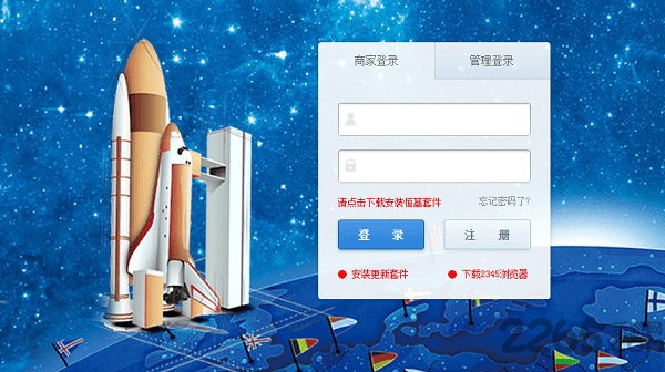 恒基一站通手機客戶端 恒基一站通app下載