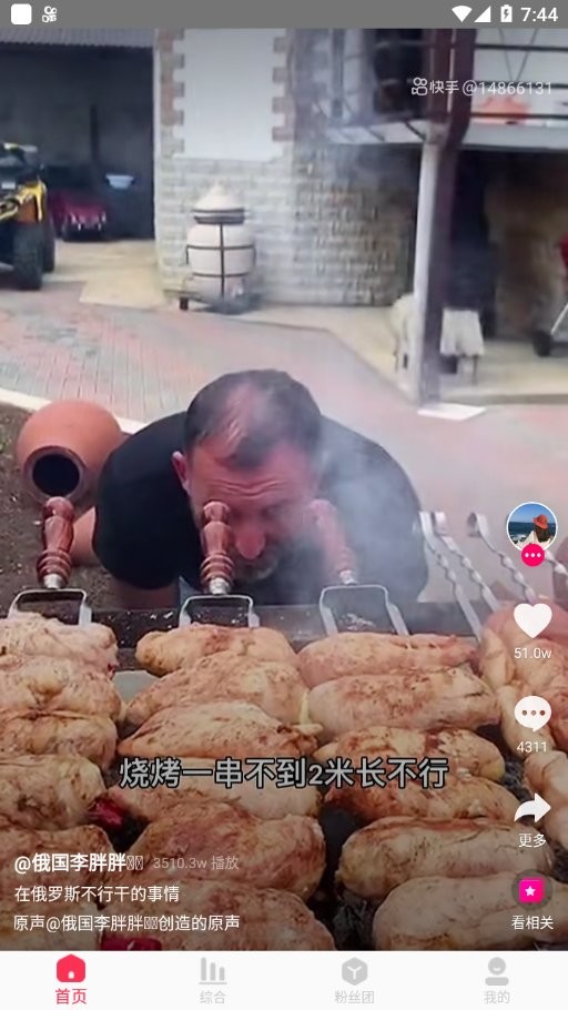 中旺科軟件下載