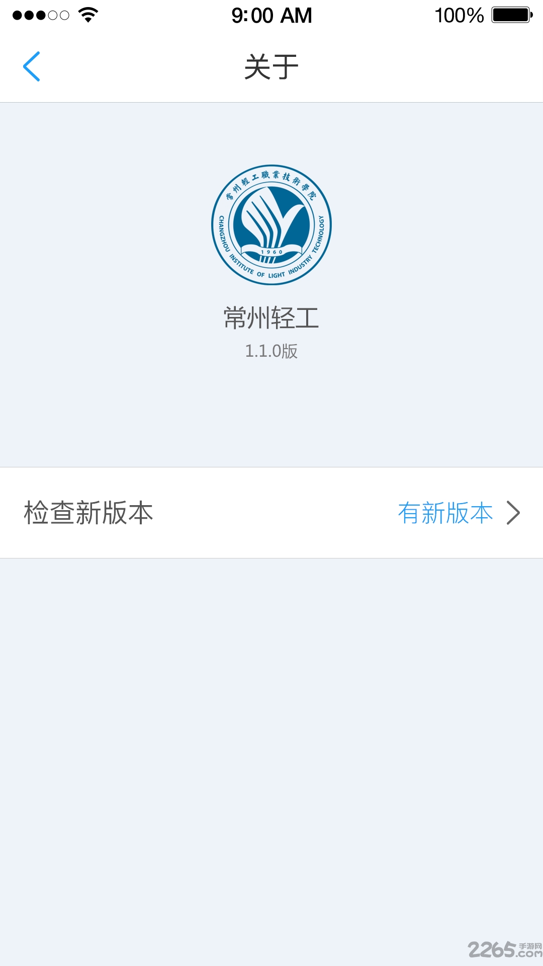 常州輕工客戶端