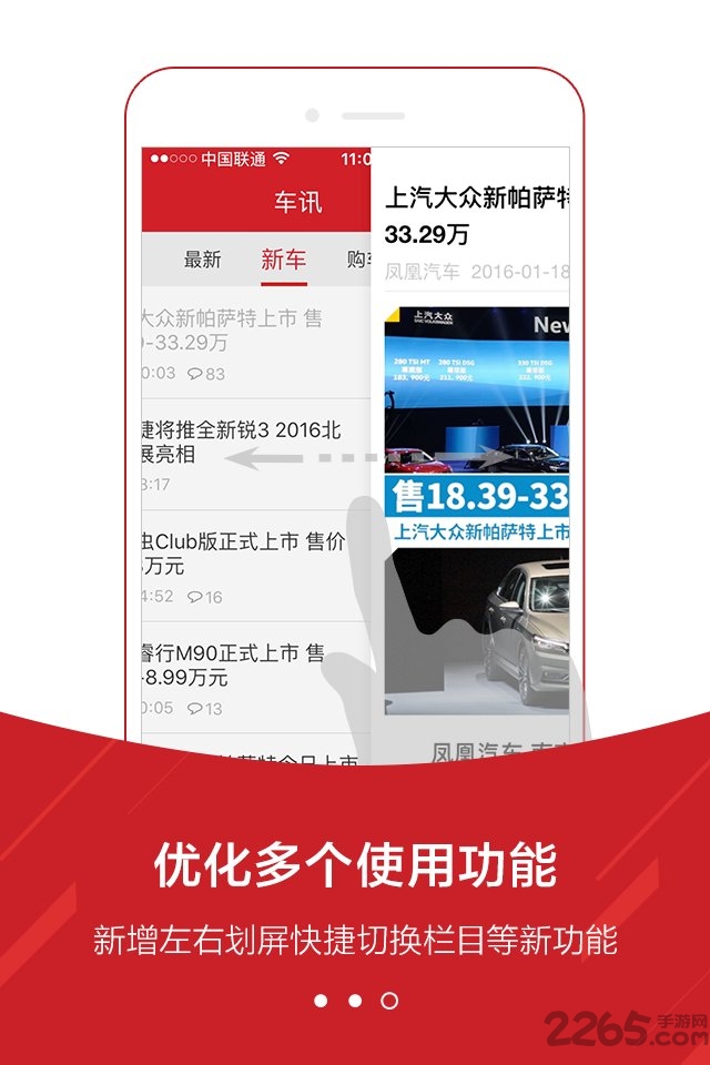 鳳凰汽車app下載