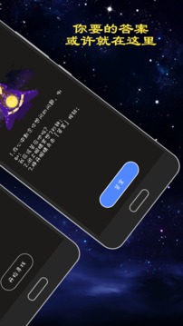 真心話大冒險APP