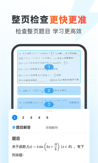 作業(yè)幫家長版下載