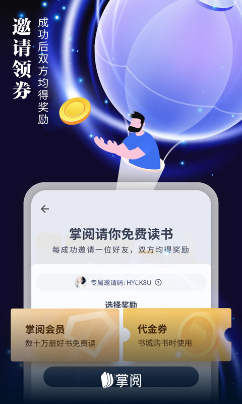 掌閱書城app下載安裝