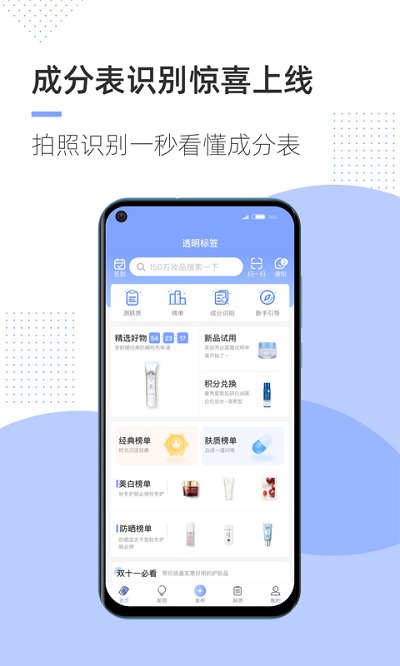透明標(biāo)簽app免費(fèi)下載