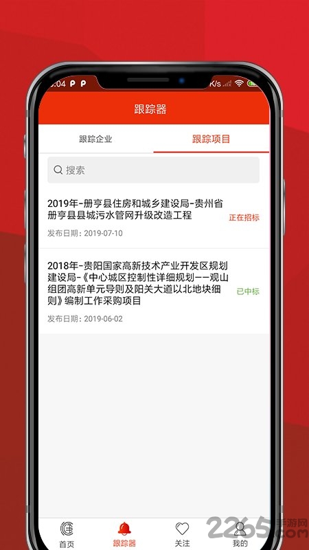 惠忠彪軟件