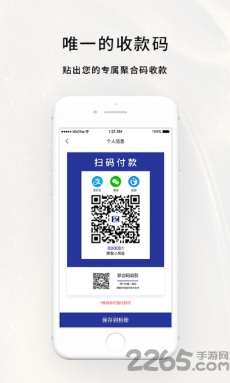 tzpay軟件下載
