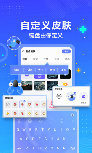 訊飛輸入法手機版2022最新下載