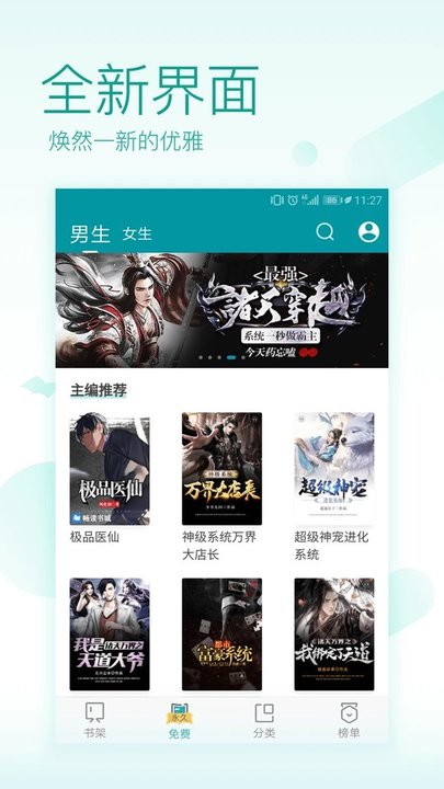 txt免費(fèi)全本閱讀器下載免費(fèi)版