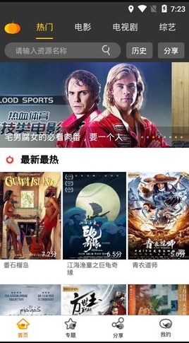 南瓜影視大全