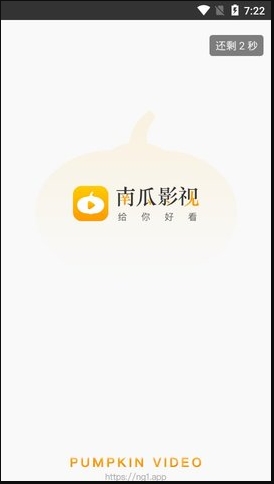 南瓜影視大全