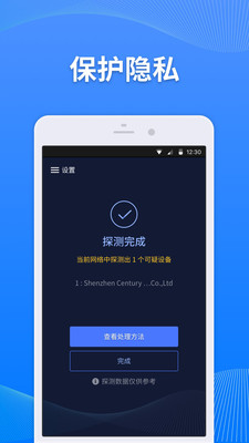 針孔攝像頭探測(cè)