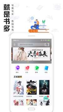 快讀全本小說APP