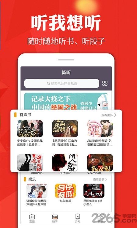 手機電視高清直播電視版下載